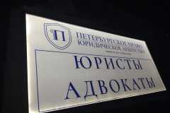 svet-panel-3
