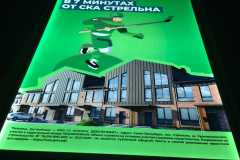 svet-panel-4