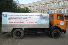 Оформление транспорта
