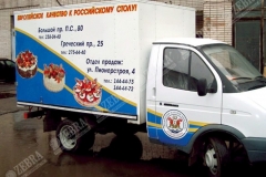 Оформление транспорта