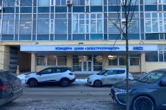 elektropribor
