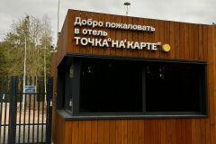tochka