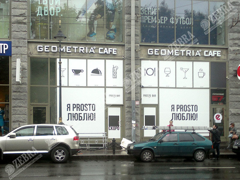 Оформление витрин пленкой
