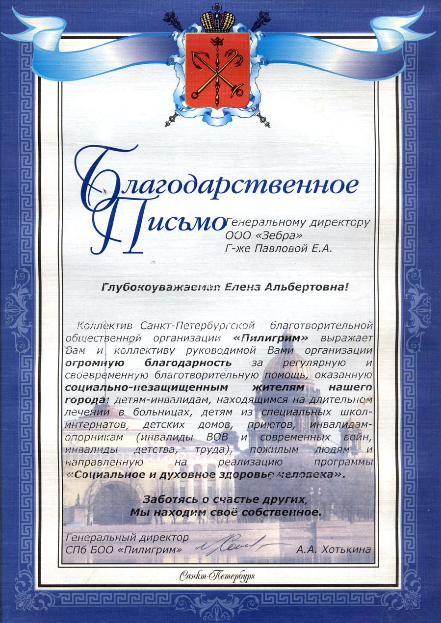 Рекламное производство Зебра