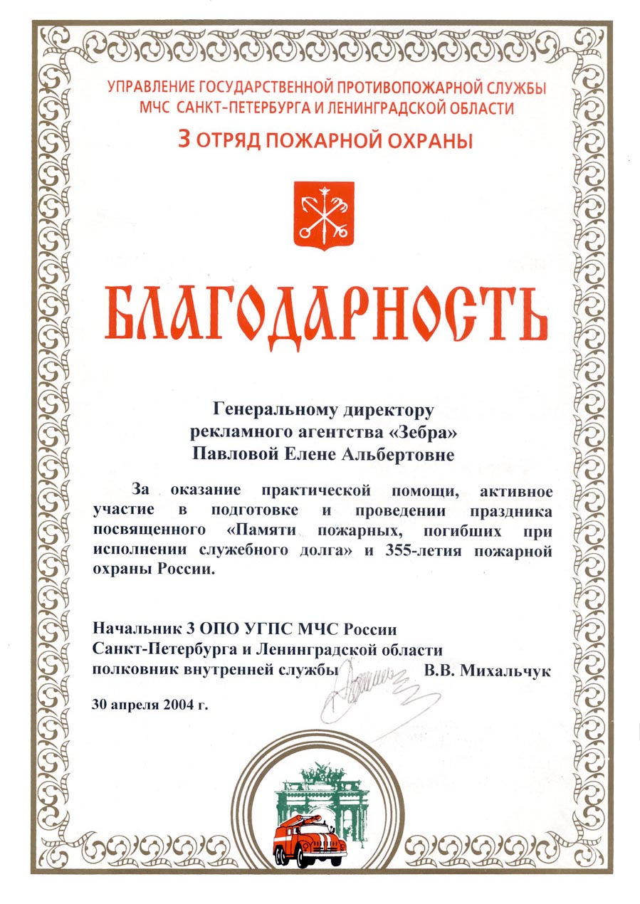 Рекламное производство Зебра