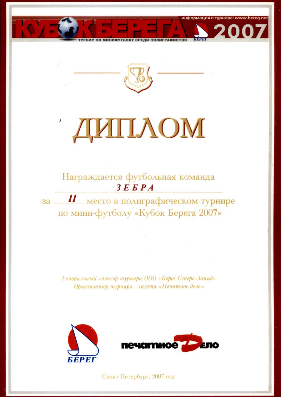 Рекламное производство Зебра
