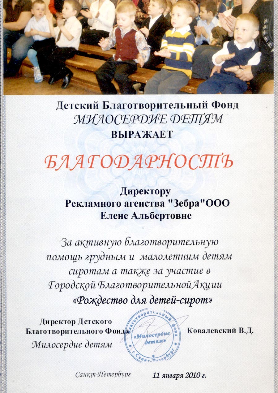 Рекламное производство Зебра