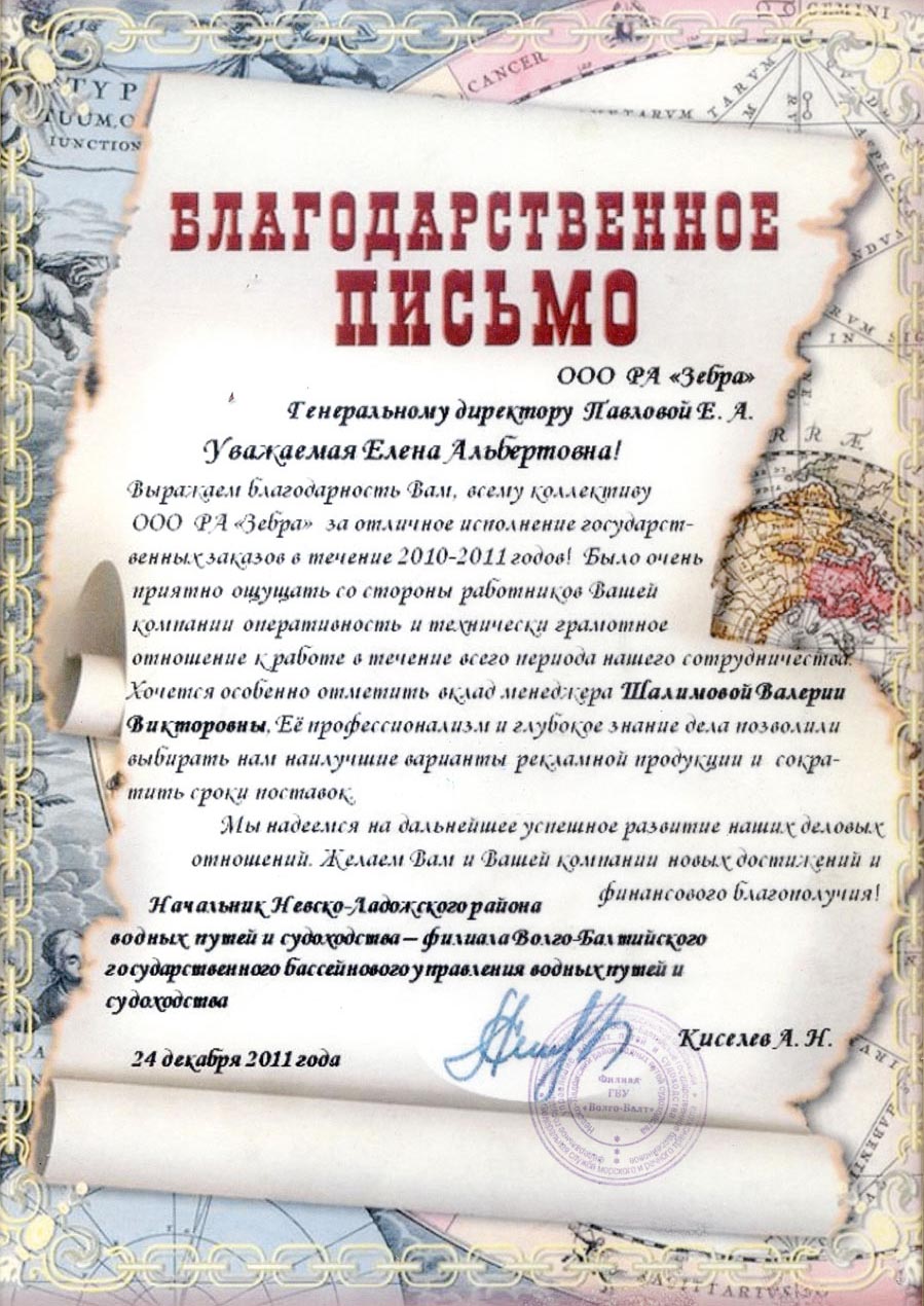 Рекламное производство Зебра
