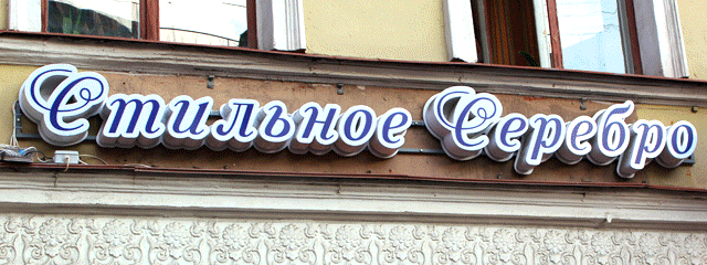 Вывески