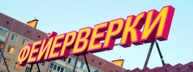 Крышные установки